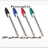 قلم معجزه ای برای ماندگاری افکار