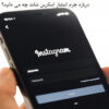 درباره جرم انتشار اسکرین شات چه می دانید؟