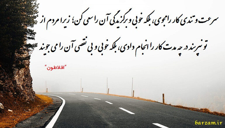 سخن تربیتی درباره رفتار خوب