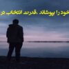 8 راز زندگی که نباید دیگران بدانند