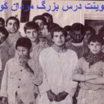 پاورپوینت درس بزرگ مردان کوچک تفکر هفتم