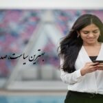 صداقت در زندگی