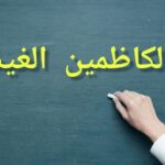بهترین روش کنترل خشم در قرآن و احادیث