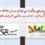 اقدام پژوهی چگونه می توانم میزان علاقه مندی شاگردانم را به درس ریاضی افزایش دهم؟